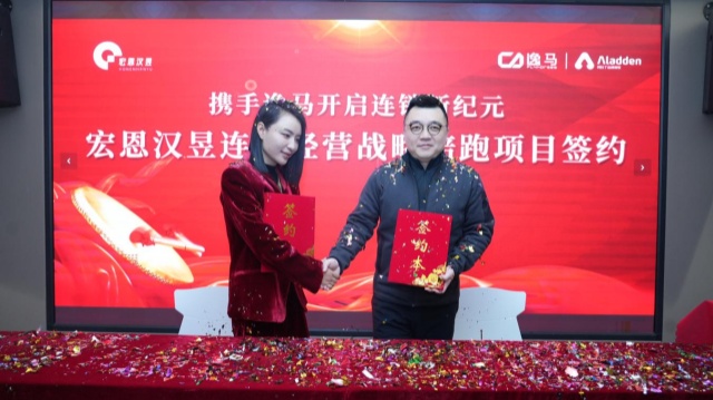 3年沖刺萬店目標(biāo)！宏恩漢昱攜手逸馬共繪美業(yè)連鎖新藍(lán)圖