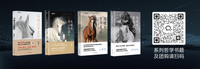 馬瑞光博士的哲學(xué)系列書(shū)籍