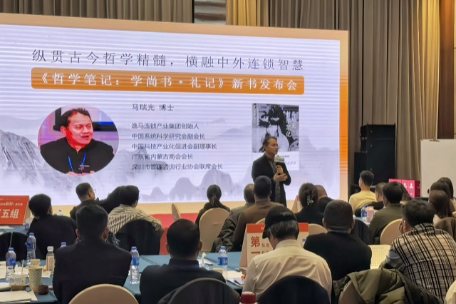 馬瑞光老師新書(shū)上市！縱貫融合古今哲學(xué)精髓，洞見(jiàn)連鎖經(jīng)營(yíng)運(yùn)行根本的道與理