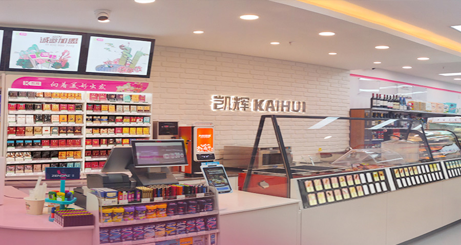 貴州凱輝商業(yè)集團(tuán)有限公司-戰(zhàn)略陪跑