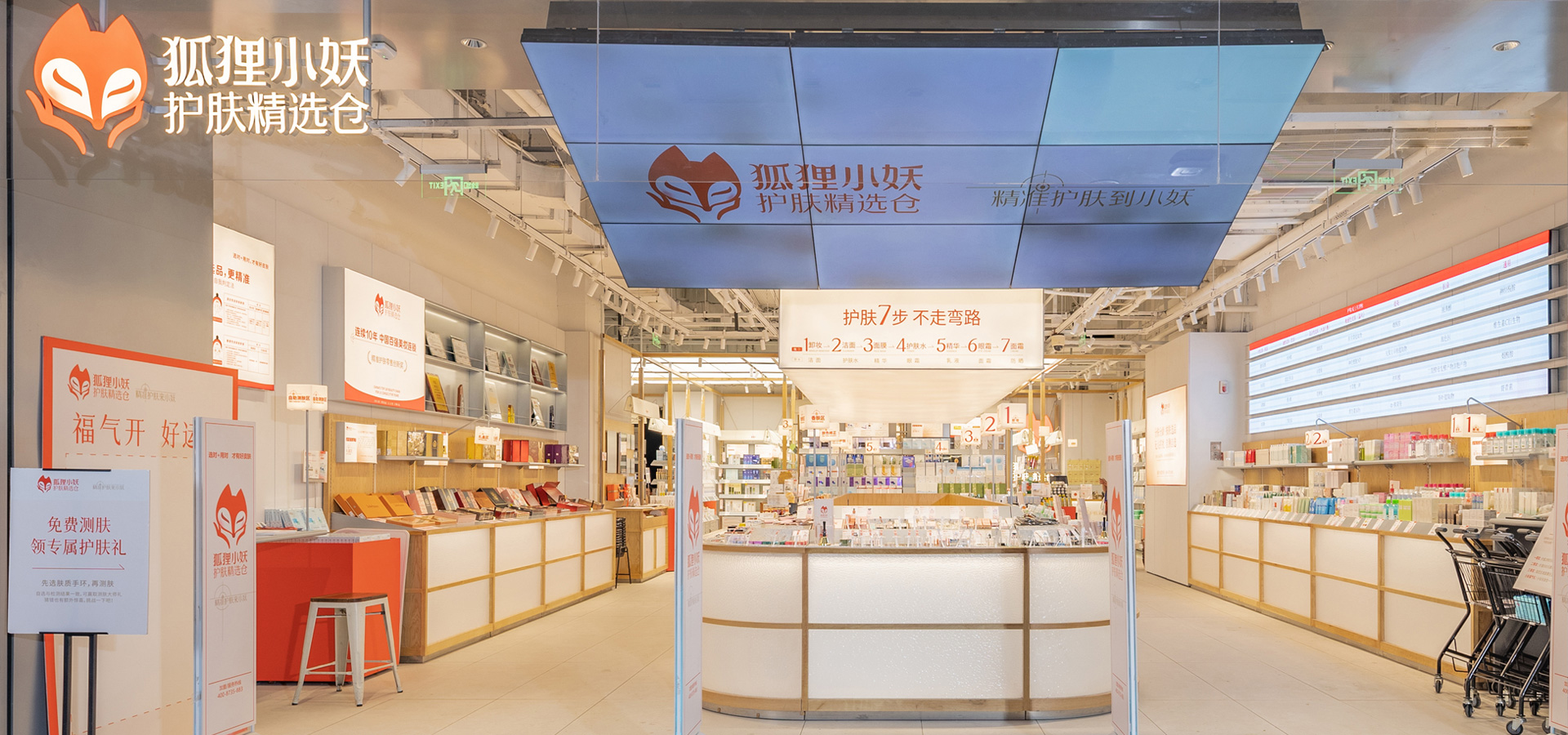 安徽狐貍小妖文化傳播有限公司-連鎖經(jīng)營全程解決方案