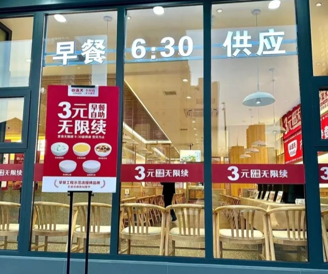 6大關(guān)鍵詞，告訴你2024年餐飲人都在卷什么！