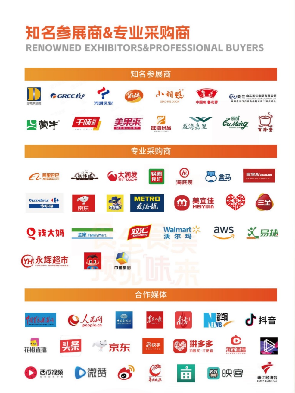 倒計時2天！2025食博會?預博會暨中國連鎖節(jié)食采甄選私享活動搶先看！