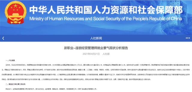 連鎖產(chǎn)業(yè)人才培養(yǎng)，為什么逸馬能拿下1+X“國家隊”資質(zhì)？