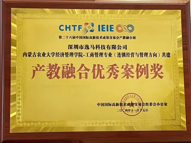 連鎖產(chǎn)業(yè)人才培養(yǎng)，為什么逸馬能拿下1+X“國家隊”資質(zhì)？