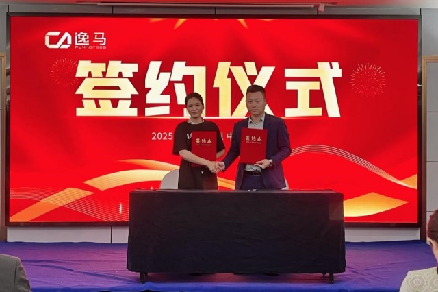 “馬到功成計(jì)劃”發(fā)布，逸馬合作伙伴大會圓滿舉行!