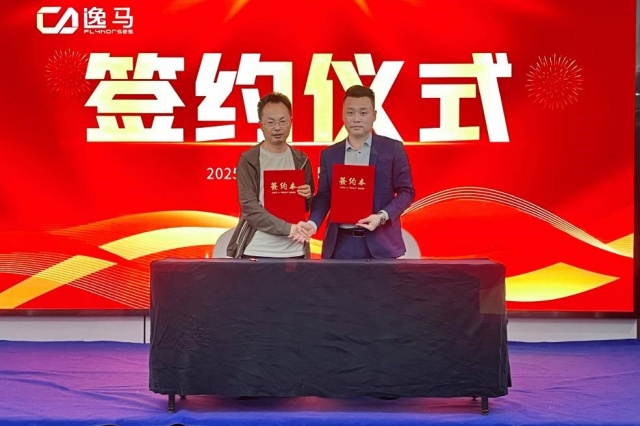 “馬到功成計(jì)劃”發(fā)布，逸馬合作伙伴大會圓滿舉行!