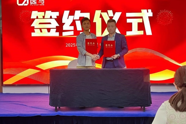 “馬到功成計(jì)劃”發(fā)布，逸馬合作伙伴大會圓滿舉行!
