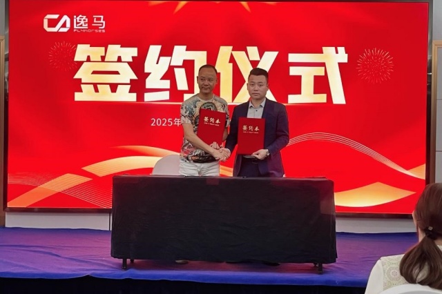 “馬到功成計(jì)劃”發(fā)布，逸馬合作伙伴大會圓滿舉行!