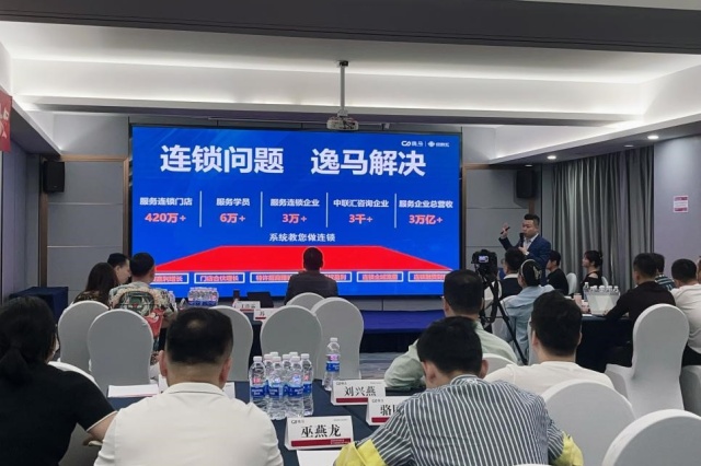 “馬到功成計(jì)劃”發(fā)布，逸馬合作伙伴大會圓滿舉行!