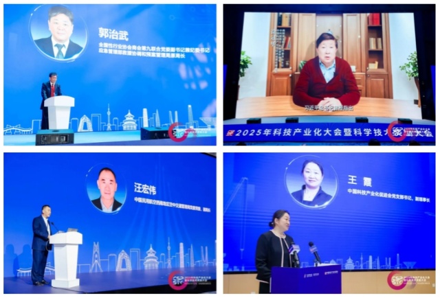 2025年科技產(chǎn)業(yè)化大會暨科學(xué)技術(shù)獎勵大會圓滿成功，逸馬受邀出席！