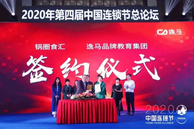 第四界連鎖節(jié)