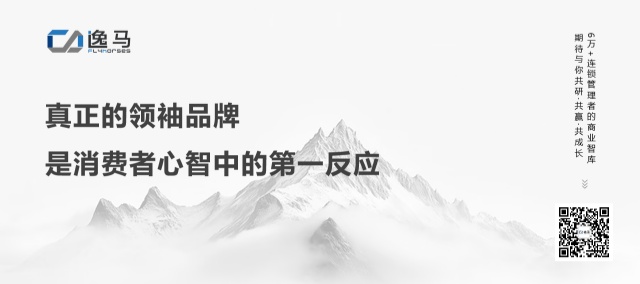 只有領(lǐng)袖品牌，才能持續(xù)贏利：從“一店”到“萬店”的連鎖本質(zhì)