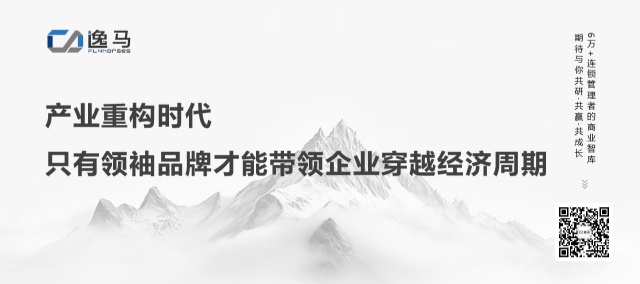 只有領(lǐng)袖品牌，才能持續(xù)贏利：從“一店”到“萬店”的連鎖本質(zhì)