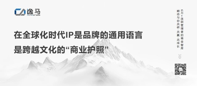 從“一店”到“萬(wàn)店”：揭秘連鎖企業(yè)的超級(jí)IP競(jìng)爭(zhēng)力