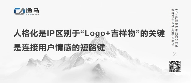 從“一店”到“萬(wàn)店”：揭秘連鎖企業(yè)的超級(jí)IP競(jìng)爭(zhēng)力