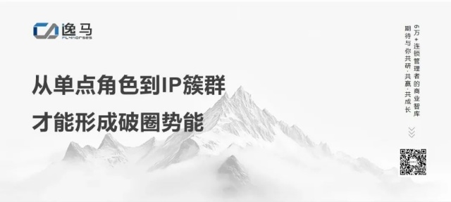 從“一店”到“萬店”：連鎖IP資產(chǎn)化的五步躍遷法則