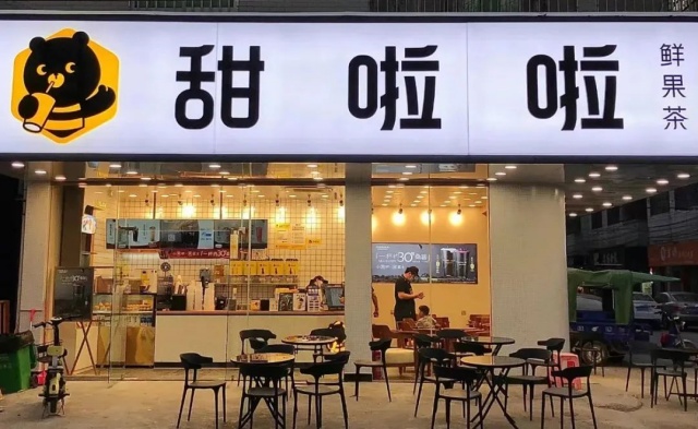 甜啦啦門店示意圖