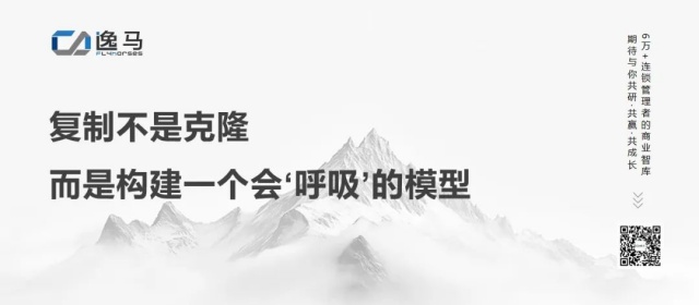 從“一店”到“萬店”：揭秘連鎖規(guī)?；澈蟮南到y(tǒng)力量