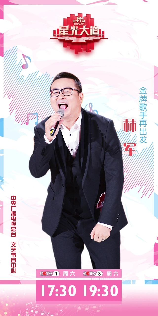 連鎖盛宴 × 搖滾之聲，林軍助陣逸馬“百億大會”燃動全場！