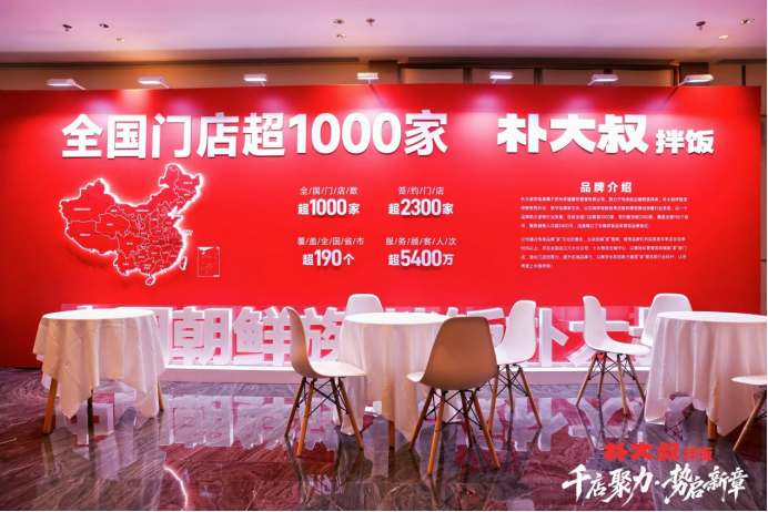 樸大叔拌飯示意圖