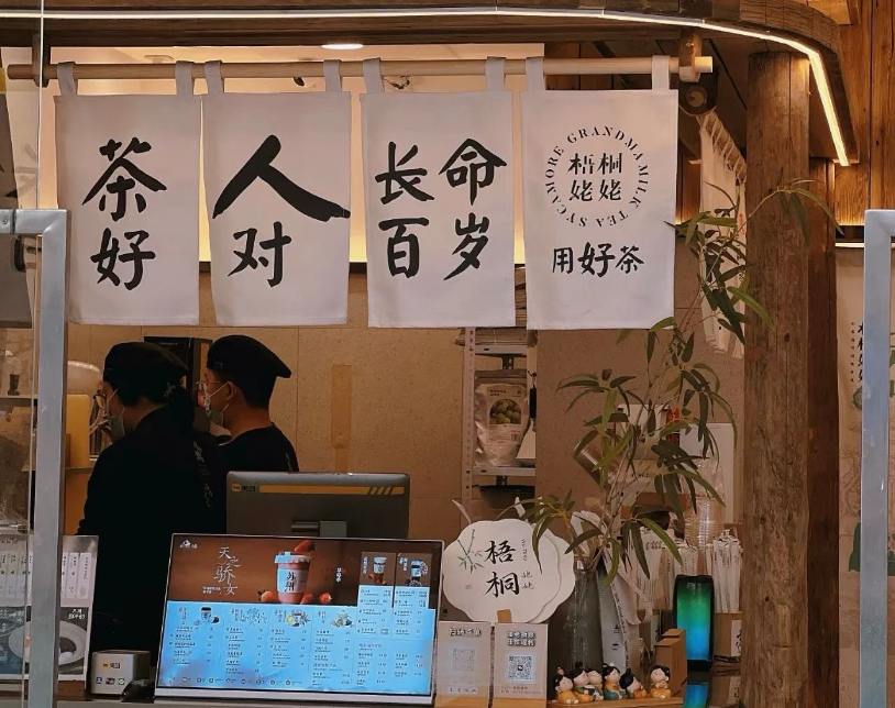 “梧桐姥姥”如何不靠招商快速擴(kuò)張？連鎖品牌新范式正在形成