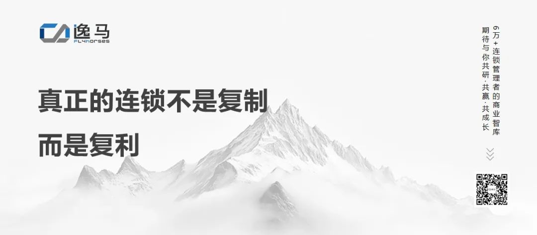 從“一店”到“萬店”：連鎖復制的三重境界與裂變增長法則