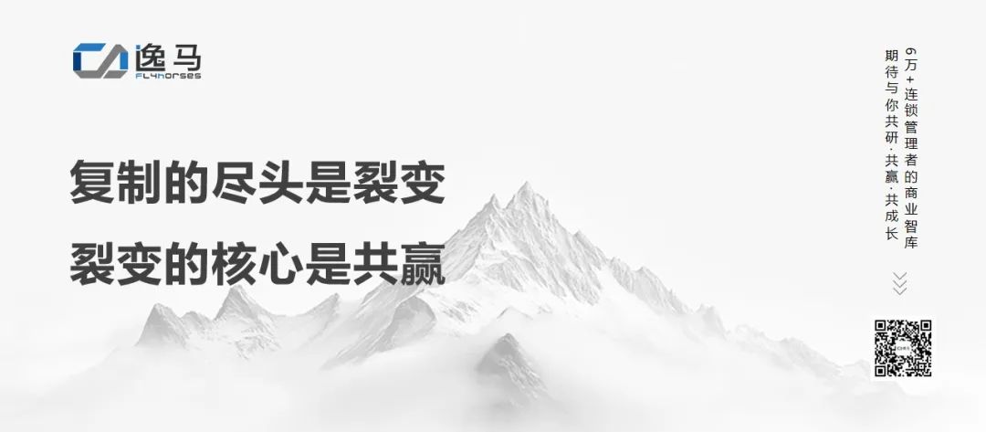 從“一店”到“萬店”：連鎖復制的三重境界與裂變增長法則