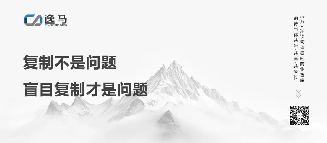 從“一店”到“萬店”：連鎖復制的三重境界與裂變增長法則