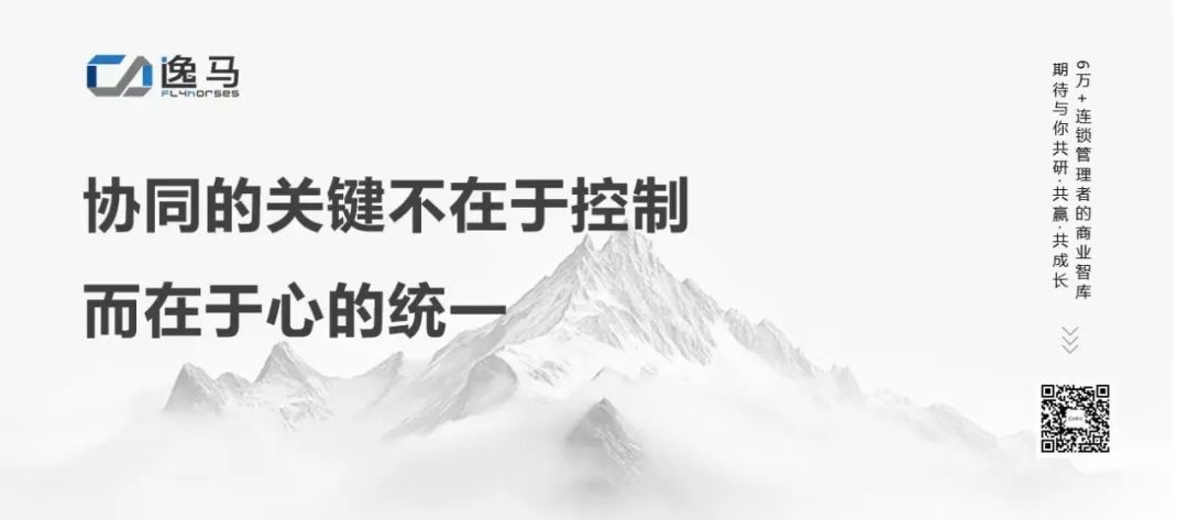 招商是個(gè)“害人精”，“不占別人便宜”的連鎖才是“一店到萬(wàn)店的真法則”