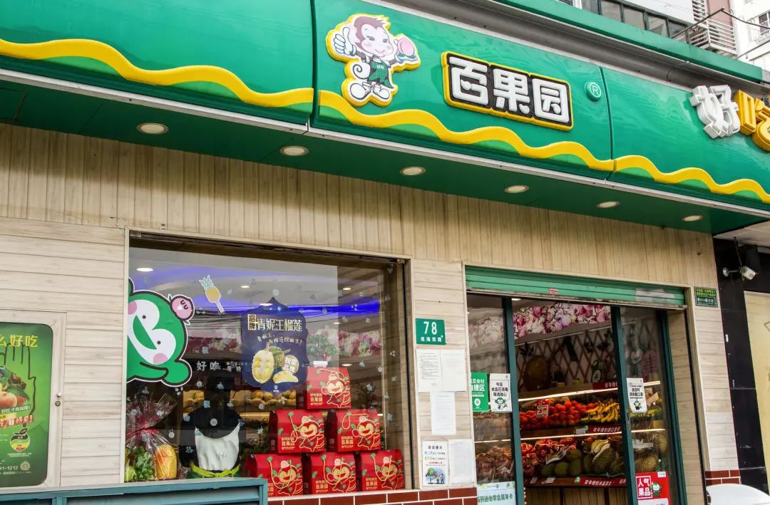 風(fēng)暴中的百果園，百果園的加盟商就是直營店