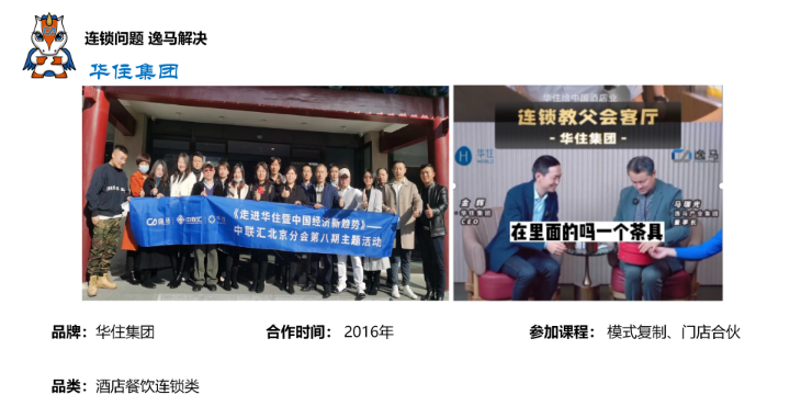 內卷市場，只剩連鎖這條路了！華住Q2凈利暴增44.7%