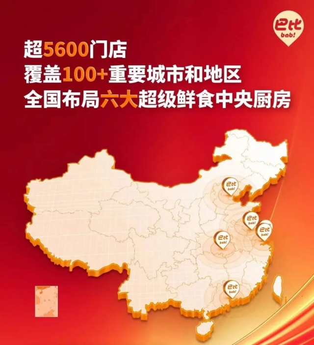 2元包子逆襲百億：巴比如何憑標(biāo)準(zhǔn)化與供應(yīng)鏈整合實(shí)現(xiàn)連鎖快速擴(kuò)張？