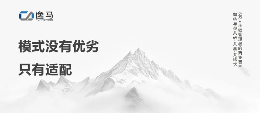 從“一店”到“萬店”：連鎖企業(yè)如何用標準化撬動千億增長！