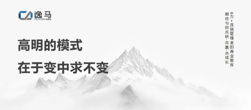 從“一店”到“萬店”：連鎖企業(yè)如何用標準化撬動千億增長！