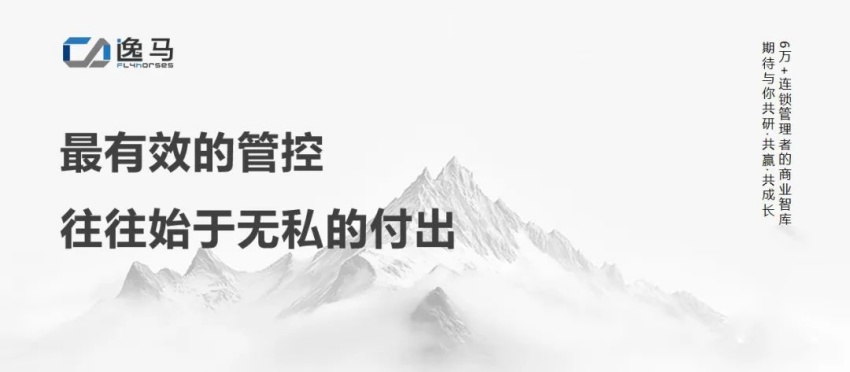 從“一店”到“萬店”：連鎖企業(yè)如何用標準化撬動千億增長！