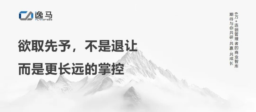 從“一店”到“萬店”：連鎖企業(yè)如何用標準化撬動千億增長！