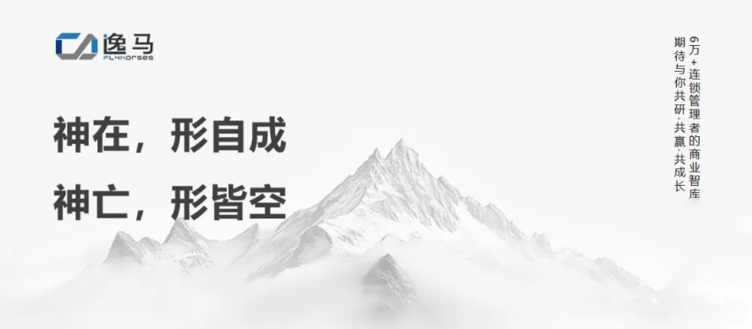 從“一店”到“萬店”：連鎖企業(yè)如何用標準化撬動千億增長！