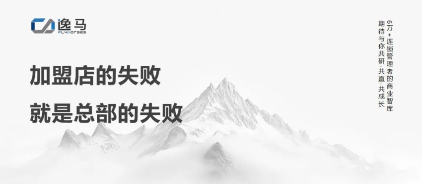 從“一店”到“萬店”：連鎖企業(yè)如何用標準化撬動千億增長！