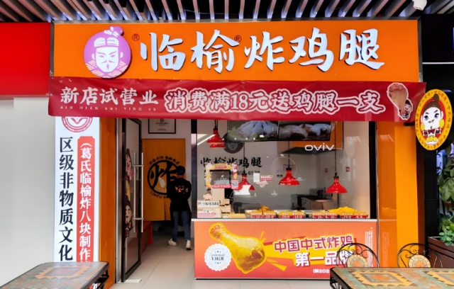 臨榆炸雞腿：5000 家門店背后的連鎖增長密碼，解鎖中式炸雞成功之道！