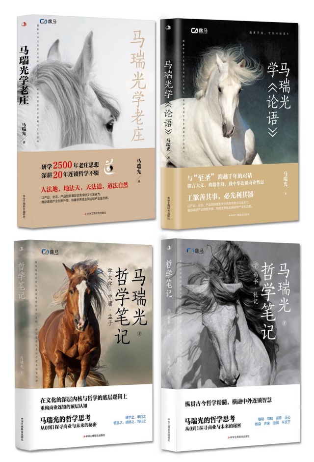 系統(tǒng)科學(xué)賦能產(chǎn)業(yè)發(fā)展——逸馬連鎖產(chǎn)業(yè)集團(tuán)出席中國(guó)系統(tǒng)科學(xué)研究會(huì)2025年學(xué)術(shù)年會(huì)