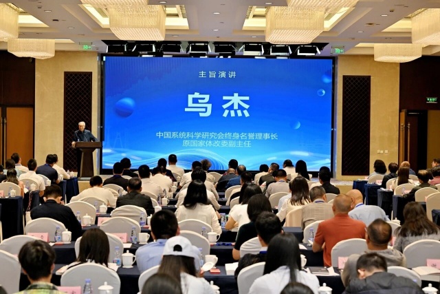 系統(tǒng)科學(xué)賦能產(chǎn)業(yè)發(fā)展——逸馬連鎖產(chǎn)業(yè)集團(tuán)出席中國(guó)系統(tǒng)科學(xué)研究會(huì)2025年學(xué)術(shù)年會(huì)
