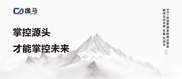 從“一店”到“萬店”：縱橫捭闔鏈天下，連鎖企業(yè)的制勝經緯密碼