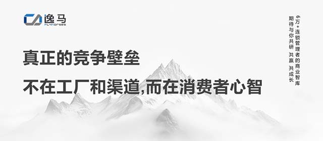 從“一店”到“萬店”：解碼連鎖企業(yè)品牌進(jìn)化與價(jià)值躍遷的底層邏輯