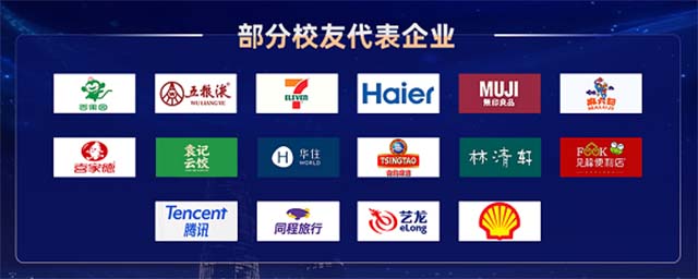 金秋華東·產(chǎn)業(yè)匯流：全球連鎖MBA開啟連鎖產(chǎn)業(yè)新篇章