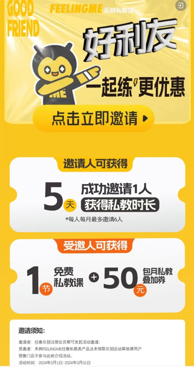 從“一店”到“萬店”：公私域協(xié)同的戰(zhàn)略邏輯與全域增長之道