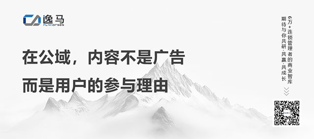 從“一店”到“萬店”：公私域協(xié)同的戰(zhàn)略邏輯與全域增長之道