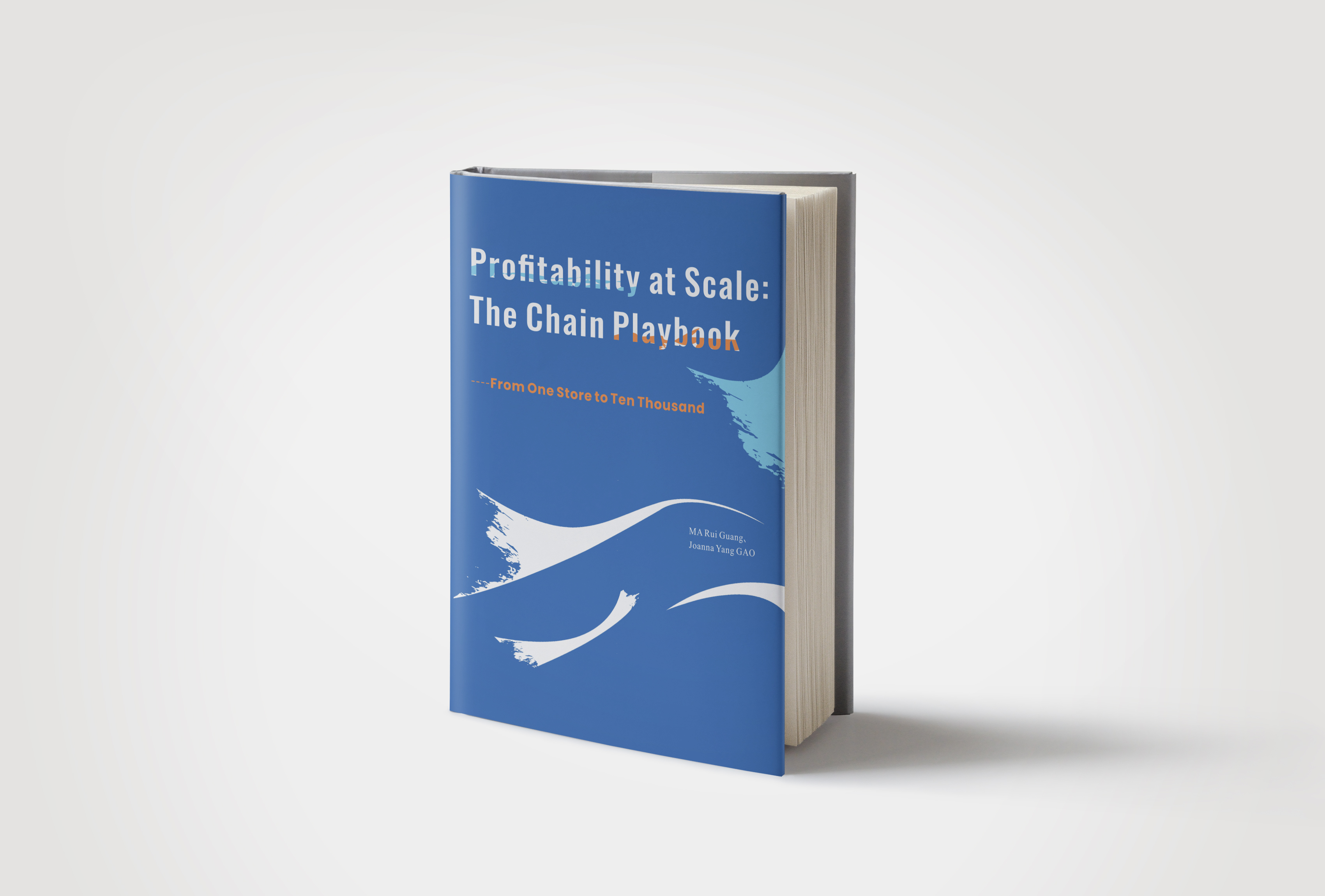 《萬店贏利連鎖之道》2