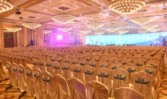 第二屆中國連鎖節(jié)逸馬&唐碩聯(lián)合專場，聚焦品牌升級、體驗(yàn)賦能增長