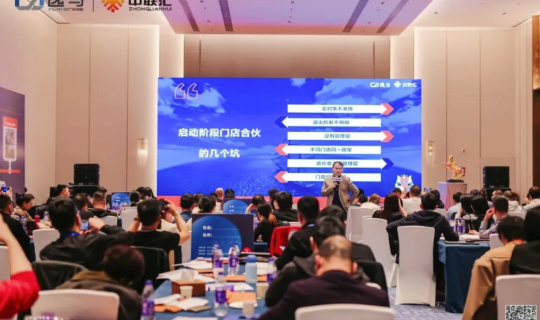 贏利增長 | 逸馬連鎖專家馬瑞光、趙明強、張海兵《門店合伙增長系統(tǒng)》課程介紹